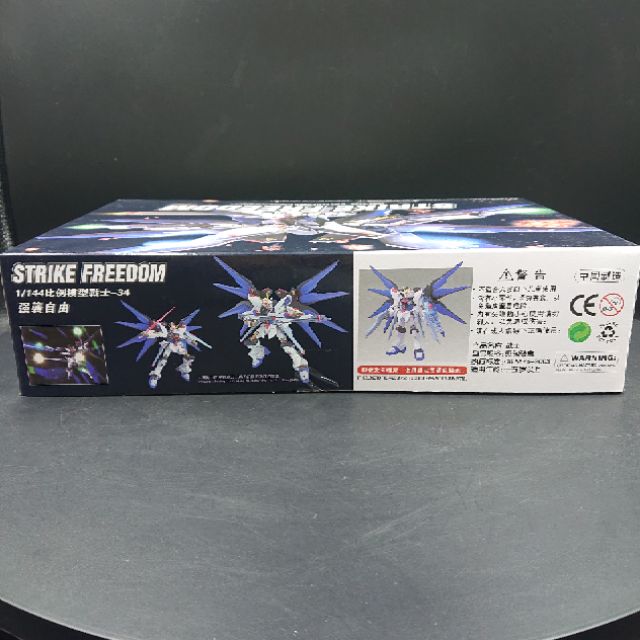 กันพลา-gunpla-strike-freedom-zgmf-x20a-1-144-scale-model-fighter-34-งานจีนสวยๆ-ราคาถูก-พร้อมส่ง