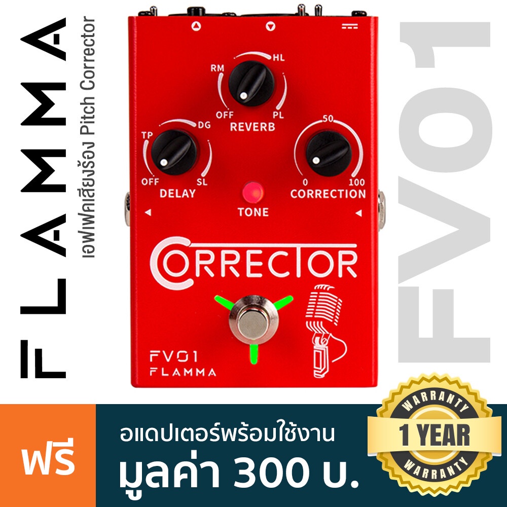 Flamma® FV01 Vocal Pitch Correction Pedal เอฟเฟคร้อง สำหรับปรับโทนเสียง