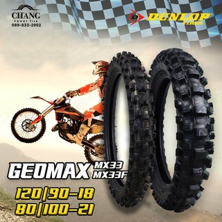 80/100-21 120/90-18 รุ่นMX33 ยี่ห้อDUNLOP