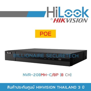 HILOOK เครื่องบันทึกกล้องวงจรปิดระบบ IP NVR-208MH-C/8P (8 CH) 4K, POE, H.265+