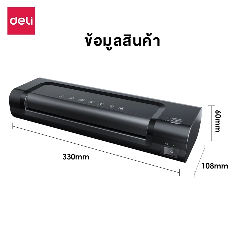 Deli 14375 เครื่องเคลือบบัตร A4 เครื่องเคลือบเอกสาร กระดาษ 280มม./นาที อุปกรณ์สำนักงาน Laminator https://wayoza.com