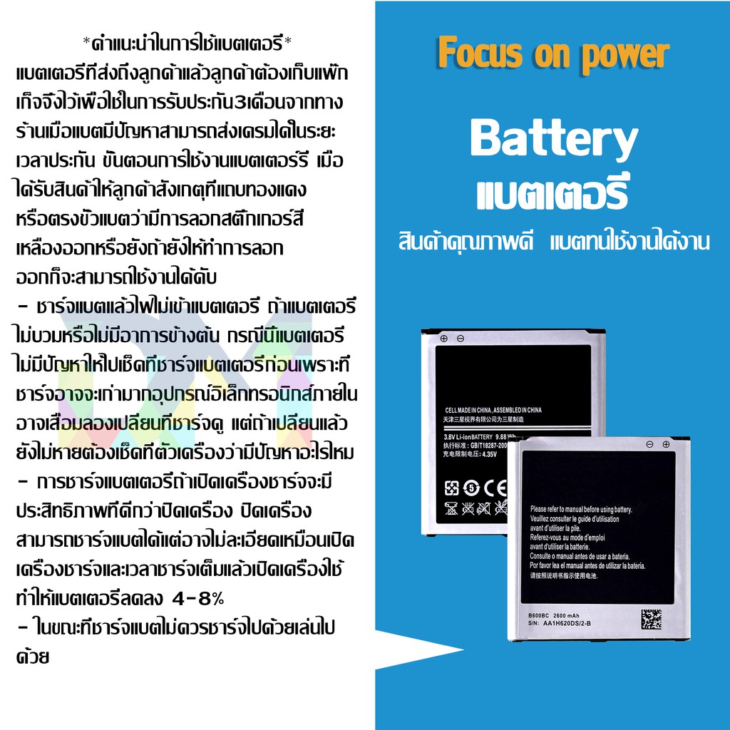 ภาพสินค้าแบตเตอรี่ Samsung galaxy i9300,S3 Battery แบต S3,9300 มีประกัน 6 เดือน จากร้าน dmphone2 บน Shopee ภาพที่ 4