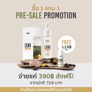 CANA SERUM คาน่าเซรั่ม ซื้อ1แถม1 #ส่งฟรีไม่ต้องใส่โค้ด  (สำหรับคนจอง) #กดสั่งได้เลย