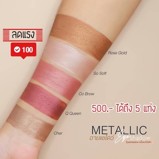 Lips eyeshadow ลิปสติกทาตา ทาปาก ทาแก้ม แนนเต้ #nante