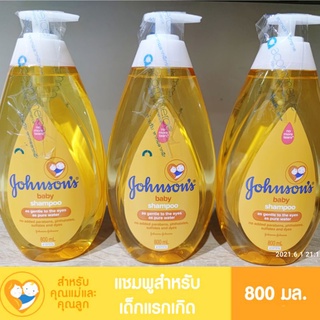 ภาพหน้าปกสินค้าJohnson\'s Baby Shampoo แชมพู จอห์นสัน เบบี้ สีเหลือง ที่เกี่ยวข้อง