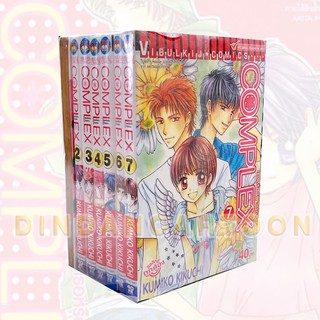 COMPLEX เธอหรอฉัน วันอลวน เล่ม 1-7 ยกชุด (การ์ตูนมือ1ในซีล)