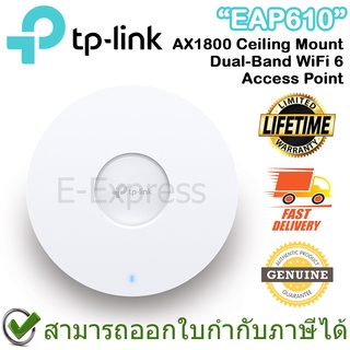 TP-Link EAP610 AX1800 Ceiling Mount Dual-Band Wi-Fi 6 Access Point ของแท้ ประกันศูนย์ตลอดอายุการใช้งาน