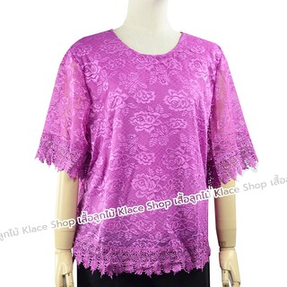 Almini - เสื้อลูกไม้ ผ้ายืด BN1092 รอบอกเสื้อ 40 - 48 นิ้วใส่ได้