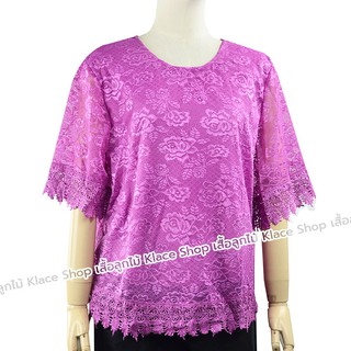 Almini - เสื้อลูกไม้ ผ้ายืด BN1092 รอบอกเสื้อ 40 - 48 นิ้วใส่ได้