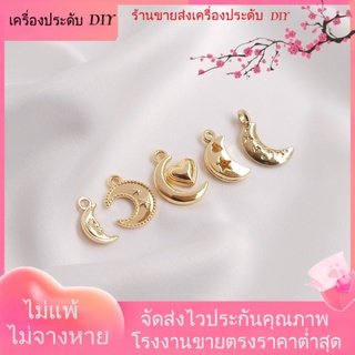 💖เครื่องประดับDIYขายส่ง💖จี้สร้อยคอ ชุบทอง 14k รูปดวงจันทร์ ดาว แฮนด์เมด DIY สําหรับทําเครื่องประดับ ต่างหู สร้อยข้อมือ[จี้/ห้อยลูกปัด/สร้อยข้อมือ/สร้อยคอ/ต่างหู]