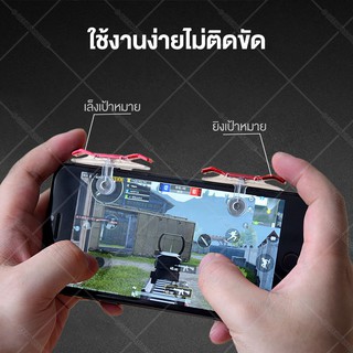 ภาพขนาดย่อของภาพหน้าปกสินค้าGE0000188 จอยเกมส์รุ่น E9 จอยเกมส์พับจี PUBG SHOOTING TAP Joystick จอยสติ๊ก จอยยิง ปุ่มช่วยยิง ใช้ได้กับมือถือทุกรุ่น จากร้าน geekparadise บน Shopee ภาพที่ 3