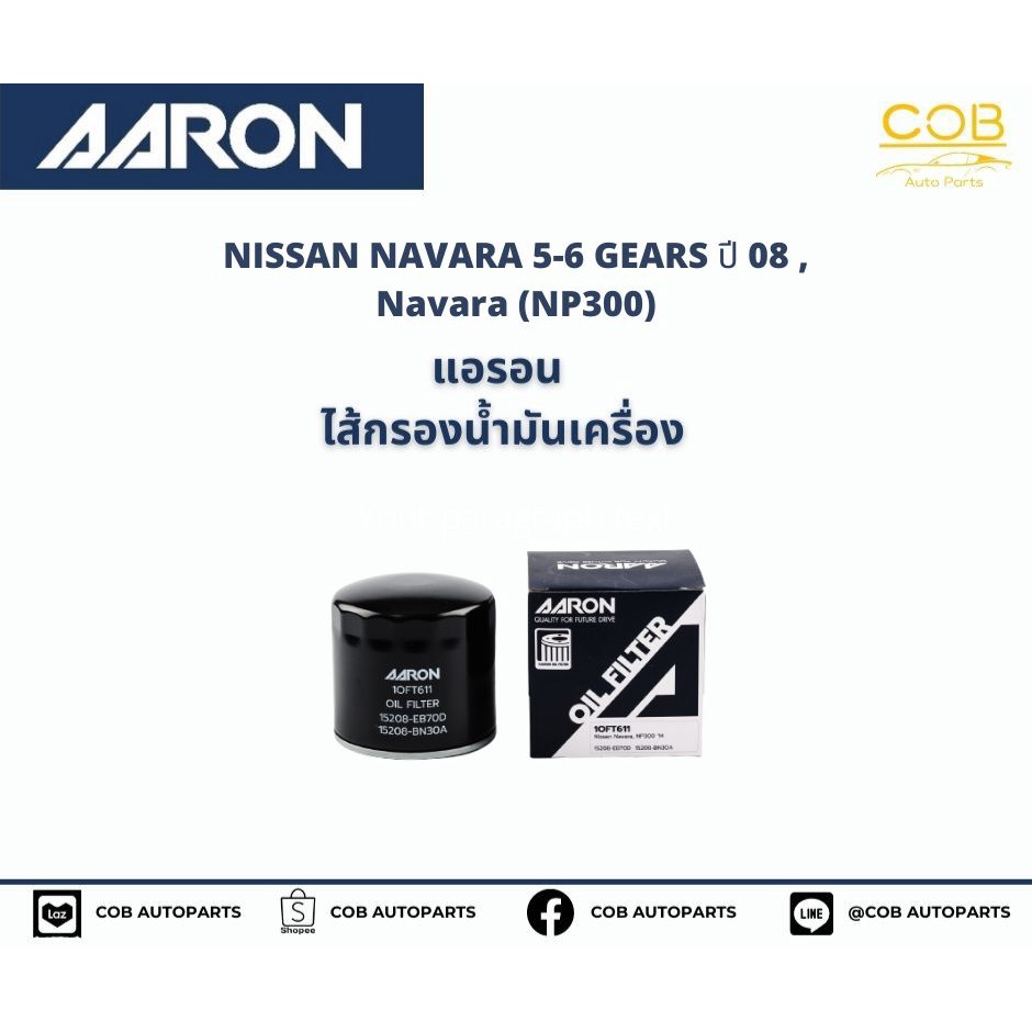 แอรอน-aaron-กรองน้ำมันเครื่อง-nissan-navara-5-6-gears-08-navara-np300