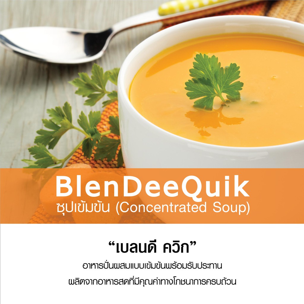 ภาพสินค้ากินอยู่ดี BlenDee Quik เบลนดีควิก อาหารสำหรับผู้ป่วย อาหารปั่นสำเร็จรูป สูตรเนื้อปลาแซลมอน แพ็ค 20 ซอง จากร้าน kinyoodeethailand บน Shopee ภาพที่ 7