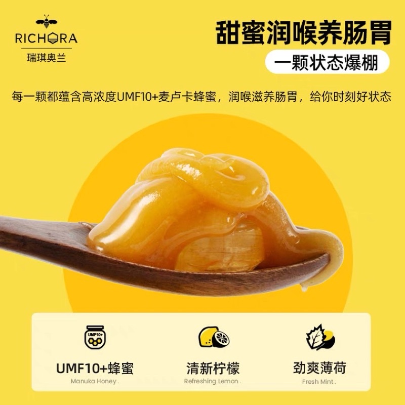 พรีออดเดอร์-ลูกอมน้ำผึ้งมะนาว-richora-umf10