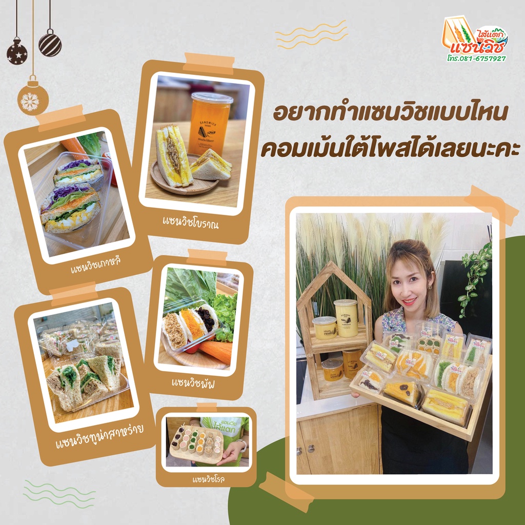 ภาพหน้าปกสินค้าครีมแซนวิชไส้แตก (แบบถุง) จากร้าน saitakk8 บน Shopee