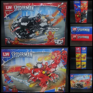 เลโก้ Spiderman LW 2067 ชุด เวนอม และ คาเนจ 2 แบบ 2 สไตล์ ราคาถูก แยกขาย ซื้อครบชุด ถูกกว่า พร้อมส่งทันที