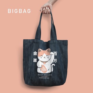 dotdotdot Denim Bag XL(ผ้ายีนส์) กระเป๋าผ้า "Lucky CAT"