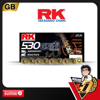 โซ่ RK XW-RING  CHAIN GB530GXW-120ข้อ (สีทอง)