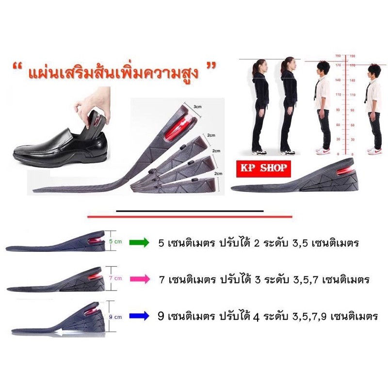 ภาพหน้าปกสินค้าแผ่นเสริมส้นเพิ่มความสูง แบบเต็มเท้า ปรับระดับได้ 3,5,7,9 เซนติเมตร จากร้าน kpshopcm บน Shopee