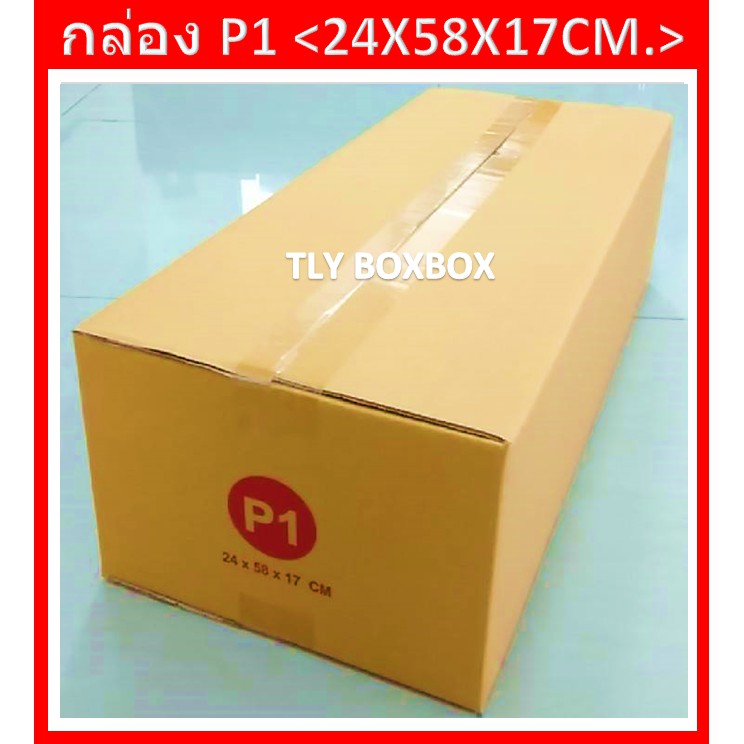 ภาพหน้าปกสินค้ากล่องไปรษณีย์ กล่องพัสดุ กล่อง P1 ขนาด 24X58X17 CM. (( 10ใบ ))