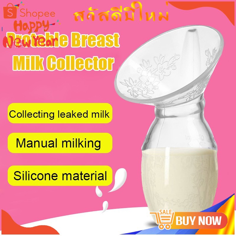 ภาพสินค้ากรวยปั้มนม ขวดดูดนมสูญญากาศ เครื่องปั๊มนมโดยมือ Milk Collector ขวดสูญญากาซิลิโคน Silicone Breast Pump มีฝาปิด 4oz / 90mL จากร้าน babyhouse88 บน Shopee ภาพที่ 2