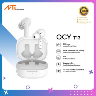 สินค้า QCY T13 ชุดหูฟังบลูทูธ V5.1 ไร้สาย TWS 4 ไมโครโฟน Hd โทรศัพท์ เชื่อมต่อผ่าน App QCY