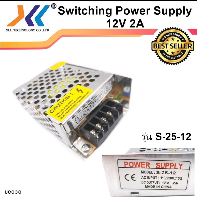 ส่งไวจากไทย-switching-power-supply-แหล่งจ่ายไฟ-12v-2a-uc030