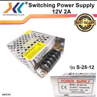 (ส่งไวจากไทย)​Switching Power supply แหล่งจ่ายไฟ 12V 2A /uc030