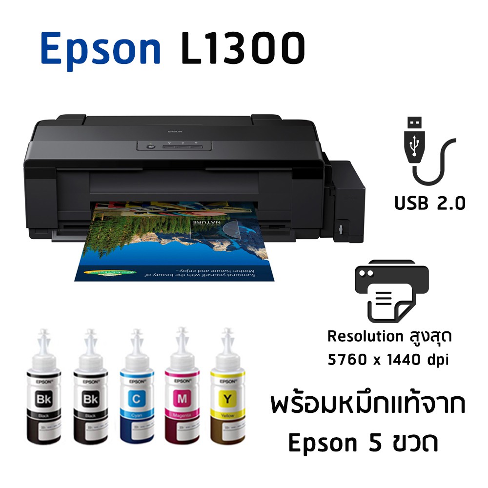 epson-l1300-เครื่องพิมพ์อิงค์เจ็ท-ระบบแท็งค์หมึกแท้-รองรับงานพิมพ์ขนาด-a3-พร้อมหมึกใช้งาน-1-ชุด
