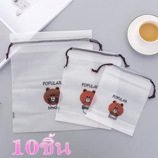 10​ชิ้น ถุงหมีบราวน์ ถุงพลาสติกหูรูด พร้อมส่ง