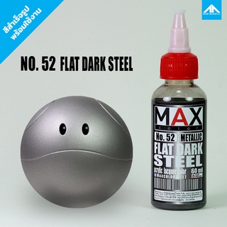 สีแอร์บรัช MAX COLOR FLAT DARK STEEL No.52 สำเร็จรูปพร้อมใช้งาน