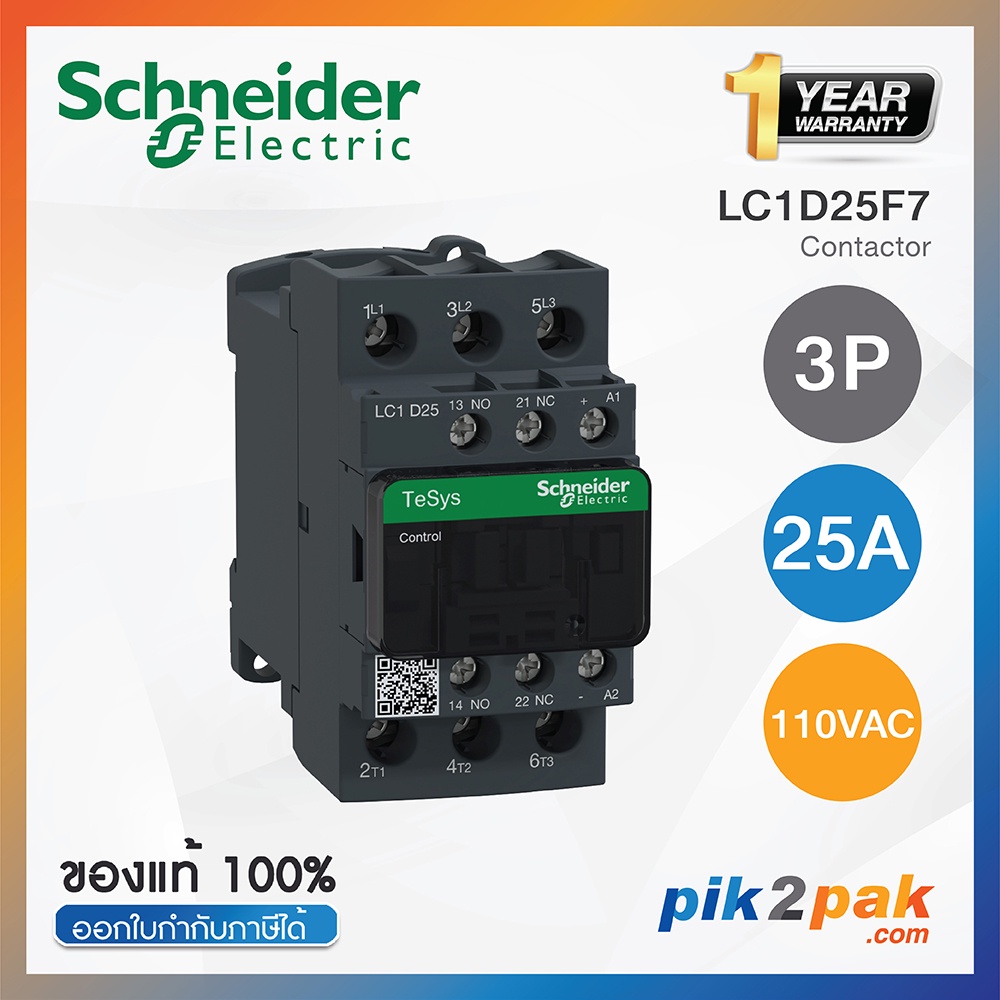 แมกเนติกคอนแทคเตอร์ 3P, 9A 12A 18A 25A 32A | 110VAC - Schneider ...