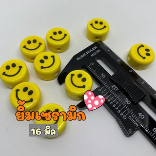 ( 4 ชิ้น) ลูกปัดยิ้มเซรามิก 16 มิล ลูกปัดSmiley  ลูกปัดยิ้ม