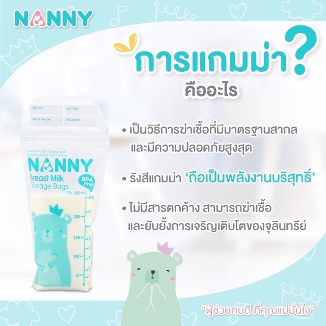 ราคาส่ง-nanny-แนนนี่-ถุงเก็บน้ำนมแม่-ขนาด-5ออนซ์-กล่องละ-60-ถุง-ยิ่งซื้อเยอะยิ่งถูก