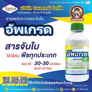 ✨ อัพเกรด คอม 86 ( ขวดใหม่ ) สารจับใบ ยาจับใบ สูตรเข้มข้น สารเสริมประสิทธิภาพ อาหารเสริม