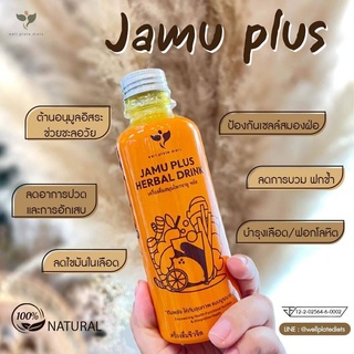 ภาพหน้าปกสินค้าJAMU PLUS น้ำจามู เครื่องดื่มสมุนไพร น้ำสกัดขมิ้นชัน + ขิง + มะขาม + สมุนไพร ( ตะไคร้ อบเชย พริกไทย กระวาน มะนาว ) ที่เกี่ยวข้อง