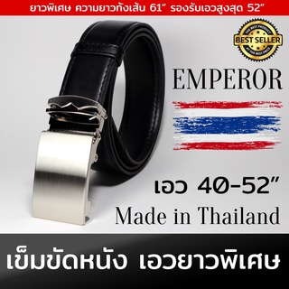 สินค้า 🔥เข็มขัดหนัง🔥 ยาวพิเศษ 61 นิ้ว เอว 40-52 ผู้ชาย ขนาดใหญ่ อ้วน เข็มขัดเอวใหญ่ เข็มขัดคนอ้วน เข็มขัดไซส์ใหญ่