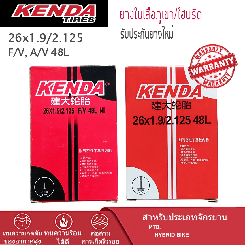 ยางในจักรยานเสือภูเขา-ไฮบริด-kenda-26x1-9-2-125-f-v-a-v-48-mm