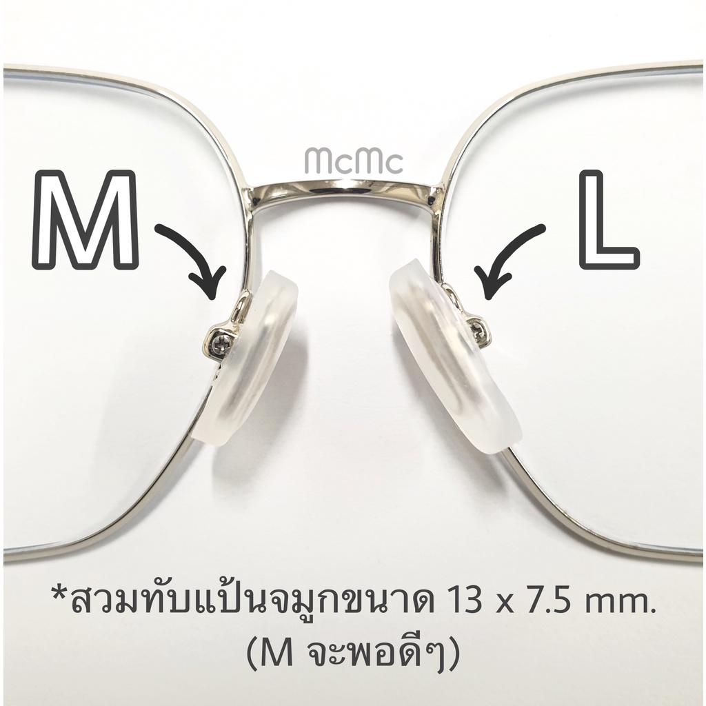 ภาพหน้าปกสินค้าปลอกสวมแป้นจมูกซิลิโคนสำหรับแว่นตา ปลอกแป้นจมูก silicone แว่นตา แว่น จากร้าน mcmc.optic บน Shopee