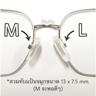 ภาพขนาดย่อของภาพหน้าปกสินค้าปลอกสวมแป้นจมูกซิลิโคนสำหรับแว่นตา ปลอกแป้นจมูก silicone แว่นตา แว่น จากร้าน mcmc.optic บน Shopee