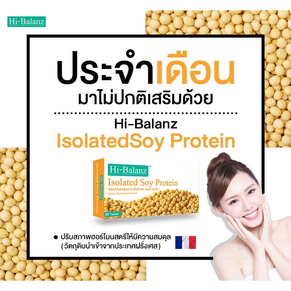 ภาพหน้าปกสินค้าHi-Balanz Soy Protein ซอยโปรตีน ไอโซเลท ไฮบาลานซ์ 1 กล่อง จากร้าน we_angel_shop บน Shopee