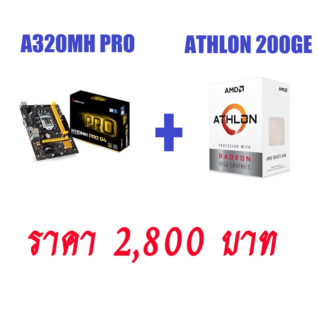 Am4 athlon on sale