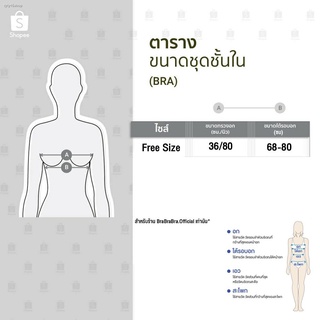 จัดส่งทันที🧸𝑩𝒓𝒂𝑩𝒓𝒂𝑩𝒓𝒂🧸 #bra-029 สายเดี่ยวลูกไม้ ฟองน้ำถอดได้