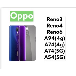 เคสใสTPUOPPO/RENO3/RENO4/RENO5/A94(4G)A74(4G)A74(5G)A54(5G)