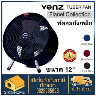 Venz Tuber พัดลม  series 12 นิ้ว Flannel Collection สี Indigo Blue