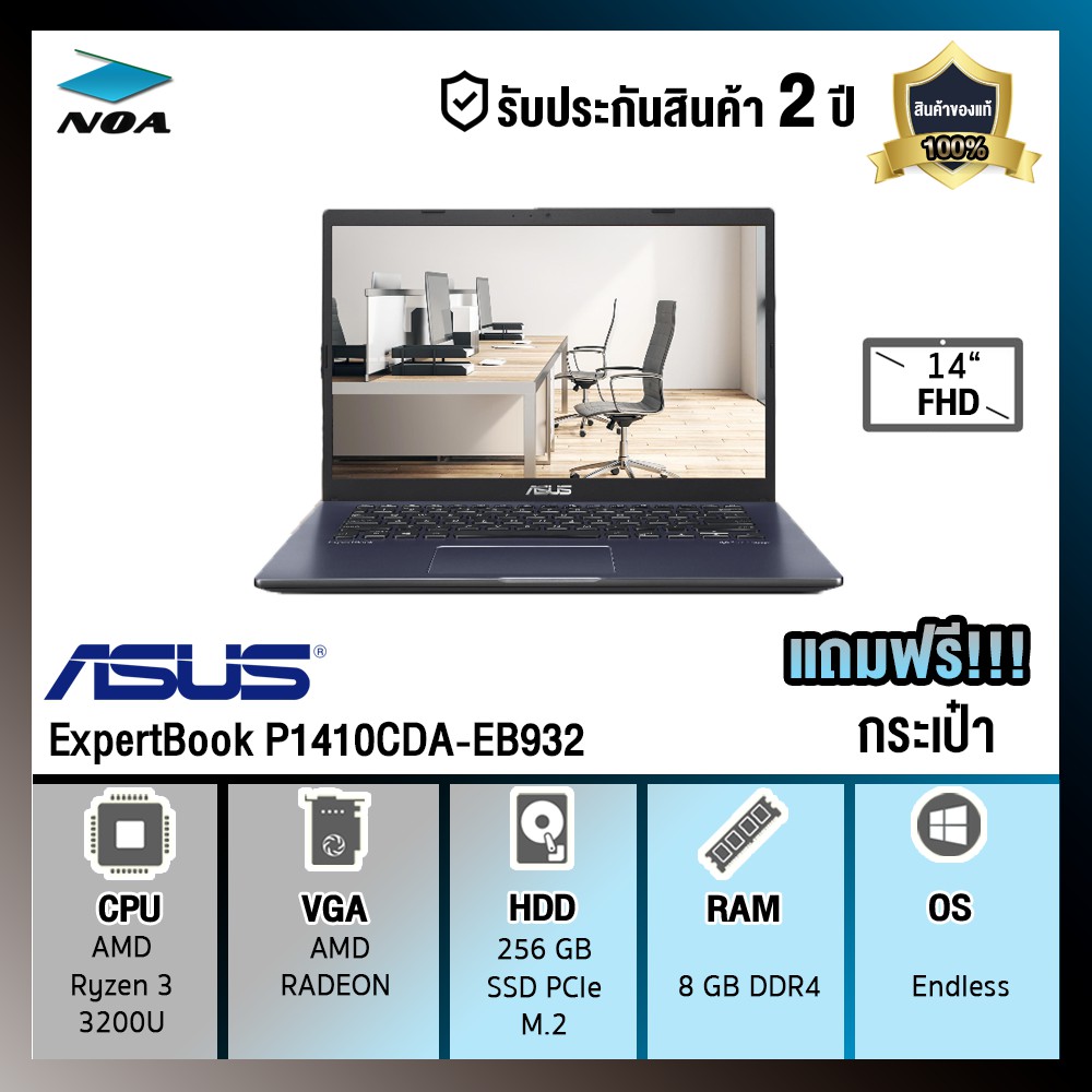 Asus Expertbook P1410cda Eb932 Shopee Thailand 5629