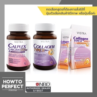 VISTRA Calplex Calcium แคลเซียม เพื่อ กระดูก // Collagen Type II type 2 ข้อเข่า type ll uc-ii