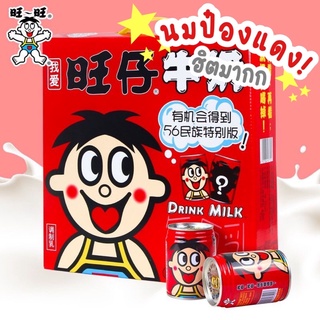 นมแดง นมป๋องแดง นมกระป๋องแดง 145ml. นมตัวดังใน tiktok นมวัวสดแท้100% รสละมุนกลมกล่อม หวานกำลังดี