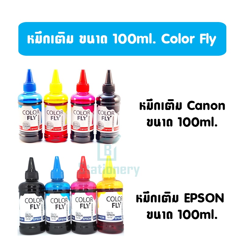 หมึกเติมปริ้นเตอร์-ขนาด-100ml-color-fly-canon-epson-hp-ของแท้