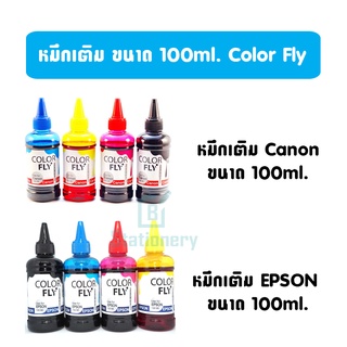 หมึกเติมปริ้นเตอร์ ขนาด 100ml. Color Fly (Canon/Epson/HP) ของแท้